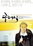 Best Korean Romance Movies