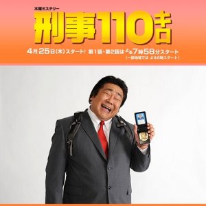 Keiji 110 Kilo (2013)