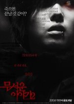 Horror Stories 2 Korean Movie photo