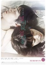 Eighteen and Nineteen Korean Movie photo