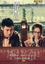 Lacuna Hong Kong Movie photo