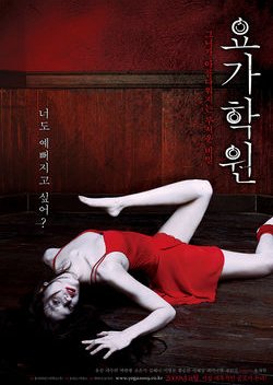 Yoga Hakwon (2009) poster