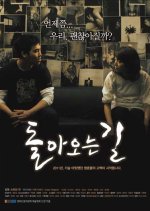 The Way Back Korean Movie photo