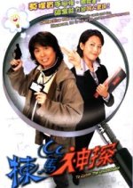 To Catch the Uncatchable Hong Kong Drama photo