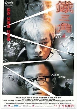 Triangle (2007) poster