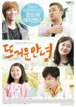 Rockin' on Heaven's Door korean movie review