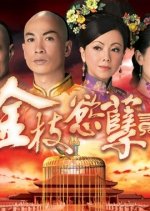 Beauty at War Hong Kong Drama photo