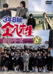 Top 10 Best Japanese Dramas