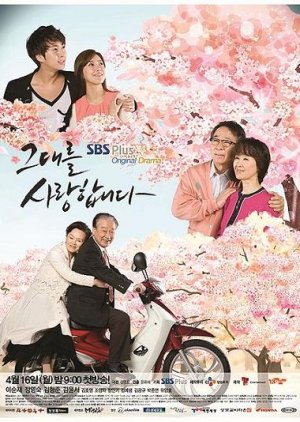 Late Blossom (2012) poster