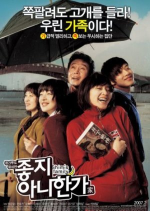 Família Shim (2007) poster