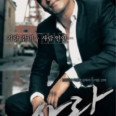 A Love Korean Movie photo
