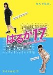 Haruka 17 japanese drama review