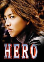 Hero SP Japanese Drama photo