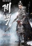 A Look at Korean History (Historical K-Dramas)