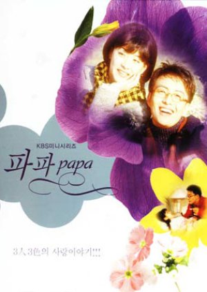 Papa (1996) poster