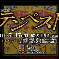 Tempest Japanese Drama photo