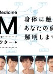 GM~Odore Doctor japanese drama review