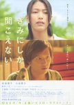 Calling You japanese movie review