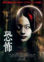 The Sylvian Experiments Japanese Movie photo