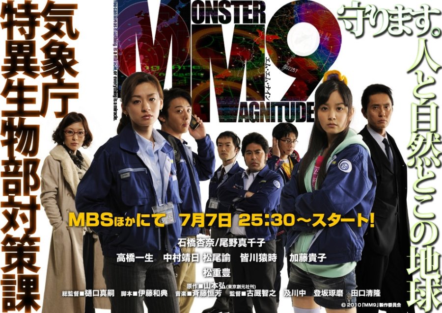 MM9 (2010) - MyDramaList