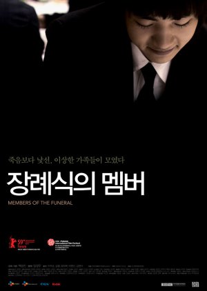 Members of the Funeral (2009) poster
