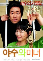 The Beast and the Beauty Korean Movie photo