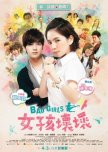 Bad Girls taiwanese movie review