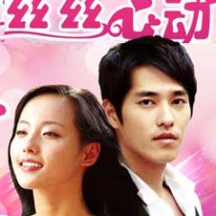 Strands of Love Chinese Drama photo
