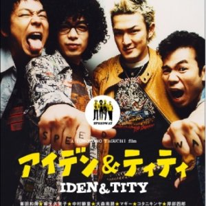 Iden & Tity (2003)