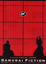 Samurai Fiction Japanese Movie photo