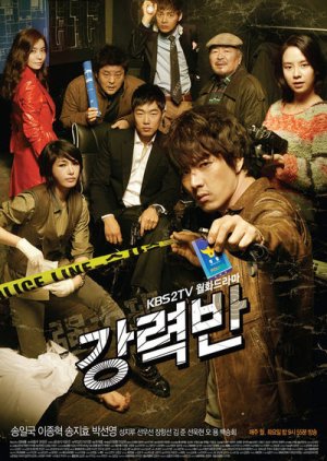 Crime Squad (2011) poster