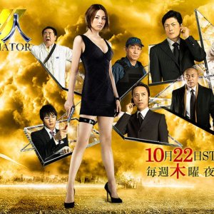 Koshonin Season 2 (2009)