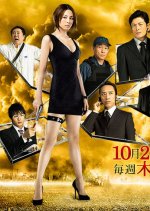 Koshonin Season 2 Japanese Drama photo