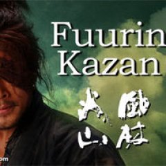 Furin Kazan (2007) photo