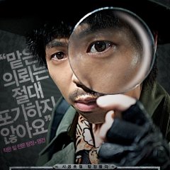 Young Gun in the Time Korean Movie photo