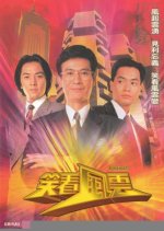 Instinct Hong Kong Drama(1994) photo