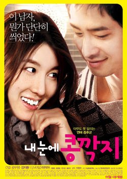 The Relation of Face, Mind and Love (2009) poster