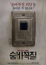 Hide and Seek Korean Movie photo