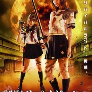 Uniform SurviGirl II (2008)