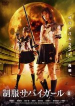 Uniform SurviGirl II Japanese Movie photo