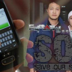 Drama Special Series Season 2: SOS - Save Our School Korean Drama photo