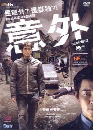 Accident (2009) poster