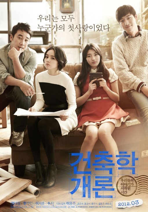 image poster from imdb - ​Architecture 101 (2012)