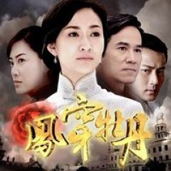 Phoenix Wears Peony Chinese Drama photo