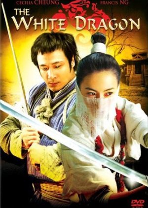 The White Dragon  (2004) poster