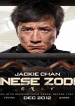 Armour of God 3: Chinese Zodiac Hong Kong Movie photo