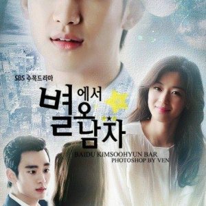 My Love from the Star (2013)