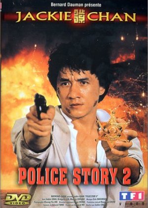 Police Story 2 (1988) poster