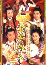 Better Halves Hong Kong Drama(2003) photo