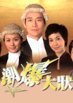 Bar Bender Hong Kong Drama photo